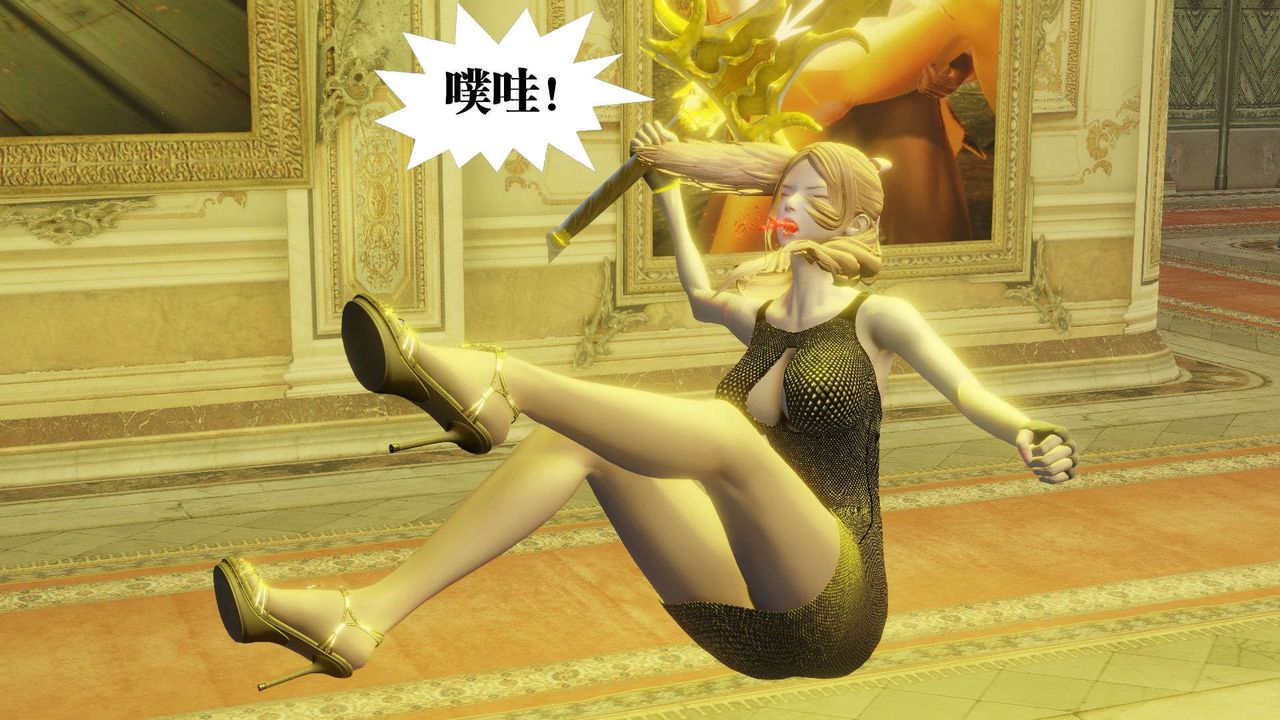 [3D]禦女伏魔戰記第56話