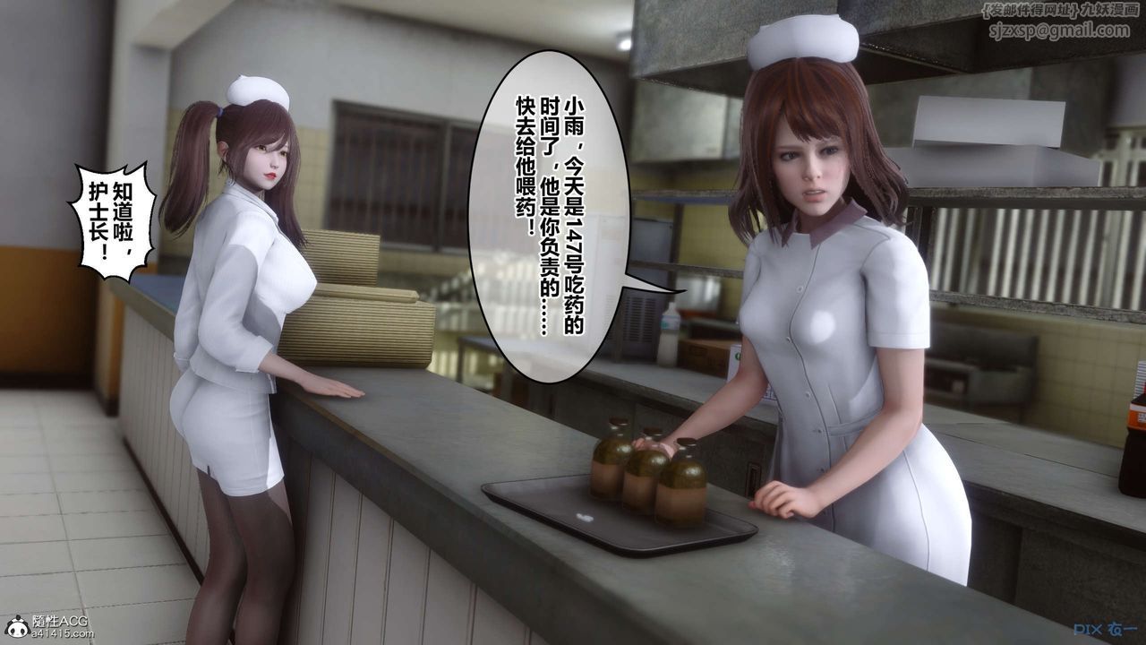 [3D]秘密高清无码版第142话