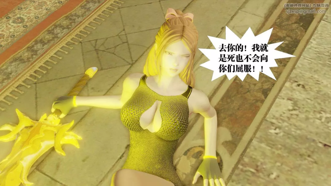 [3D]御女伏魔战记-第56话 - 图片 9