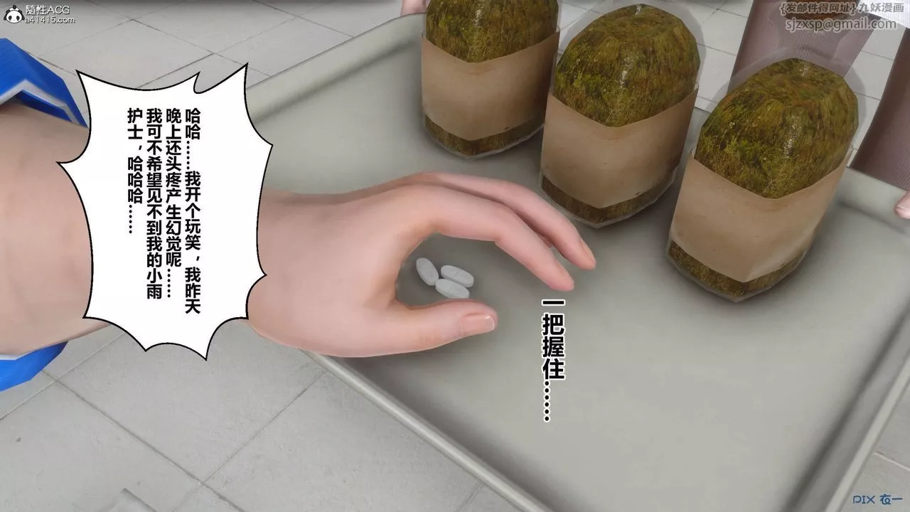 [3D]秘密高清无码版-第142话 - 图片 11