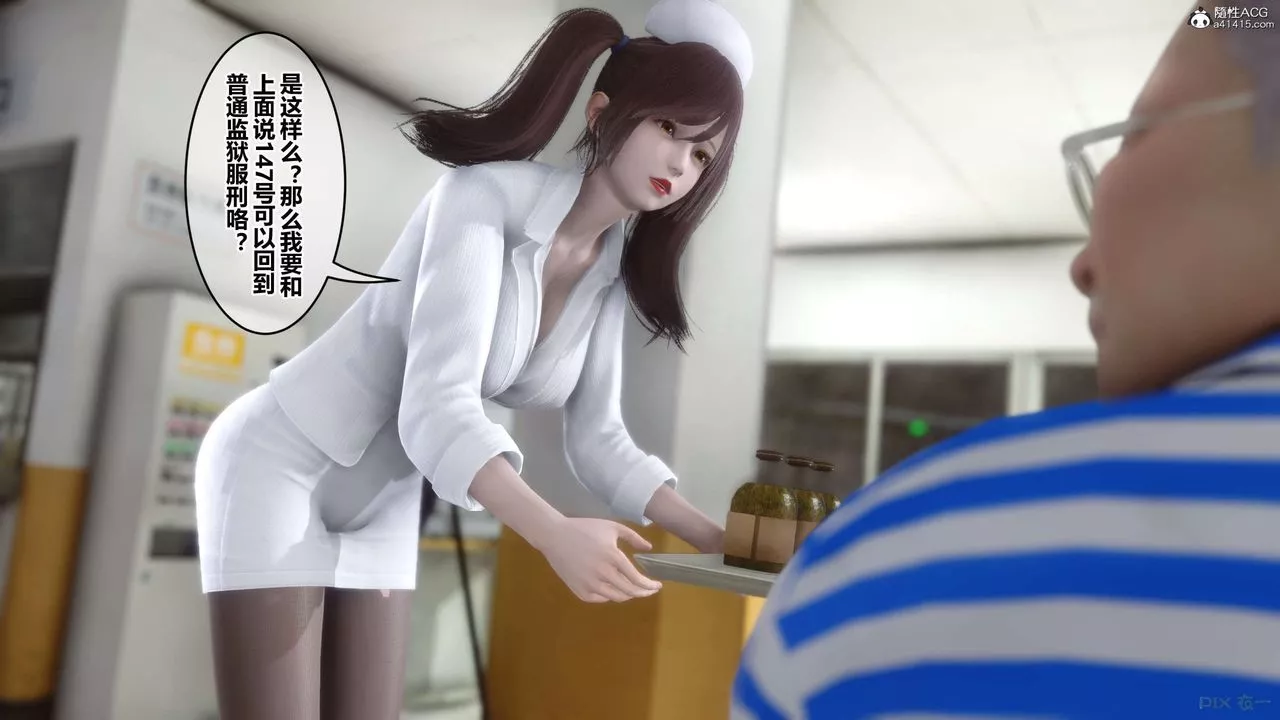 [3D]秘密高清无码版-第142话 - 图片 10