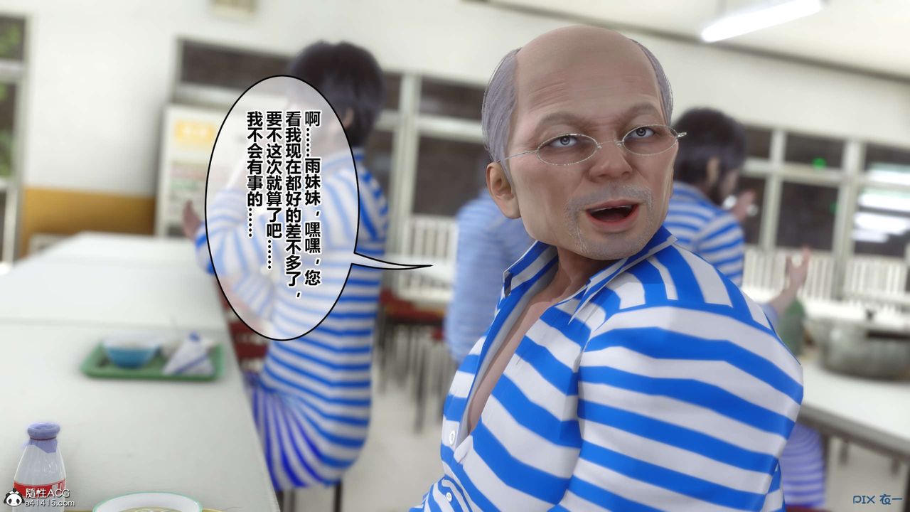 [3D]秘密高清无码版第142话