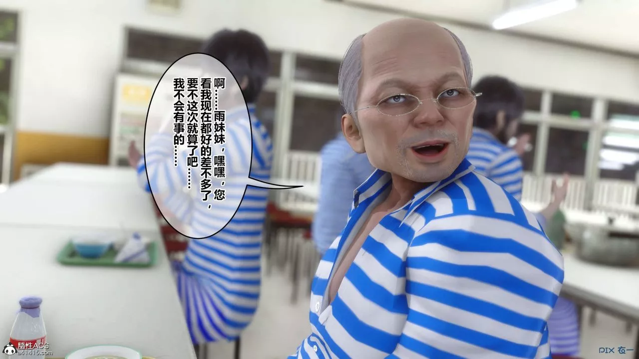 [3D]秘密高清無碼版第142話
