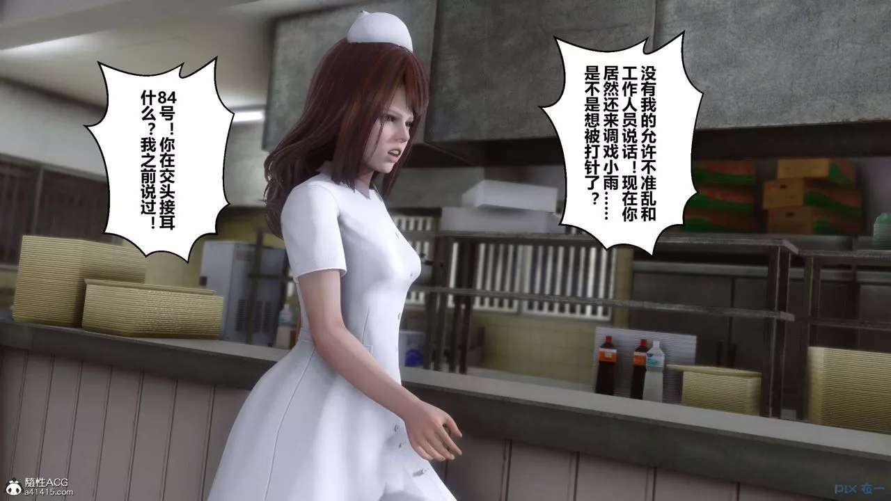 [3D]秘密高清无码版-第142话 - 图片 18