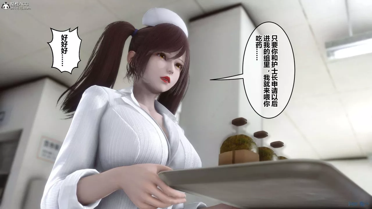 [3D]秘密高清无码版-第142话 - 图片 17