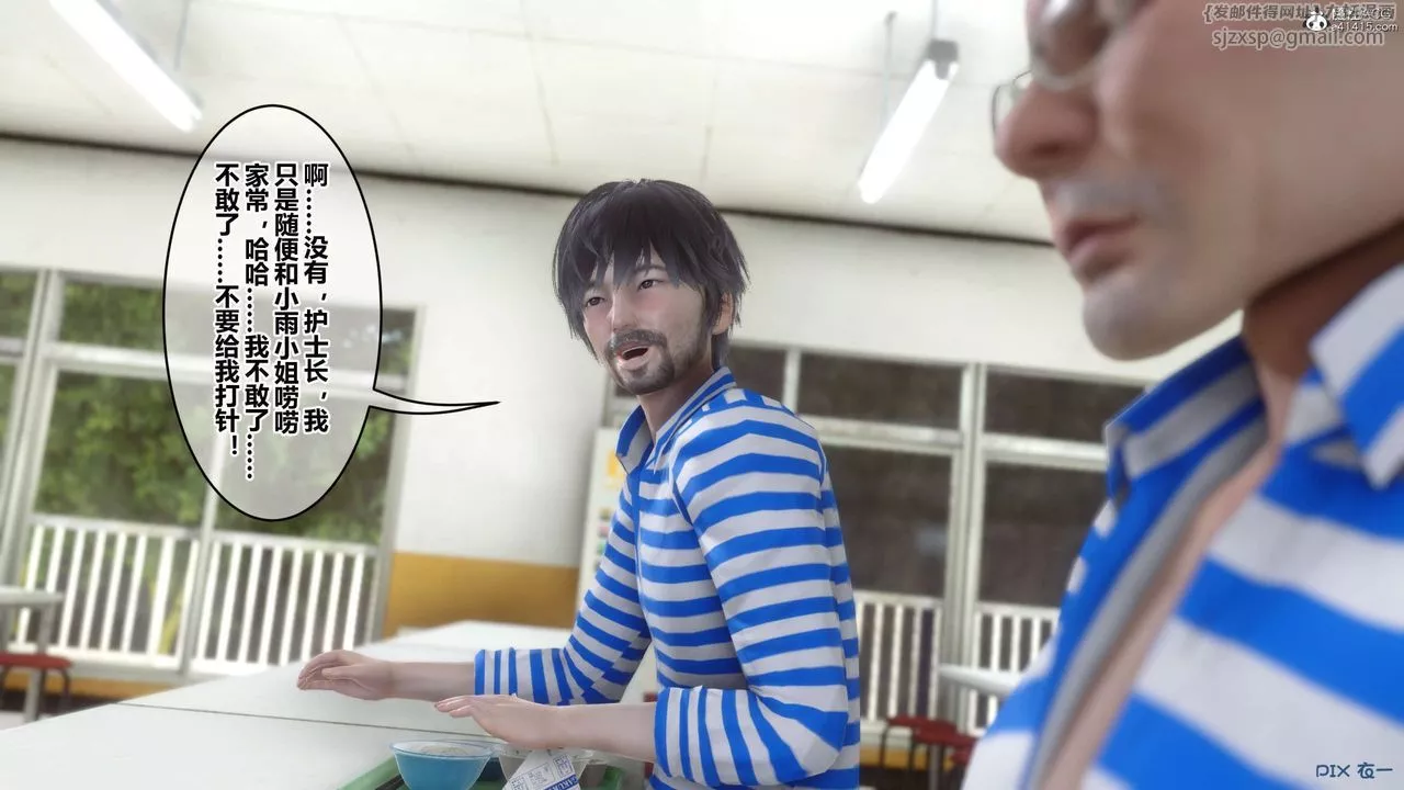 [3D]秘密高清无码版-第142话 - 图片 19
