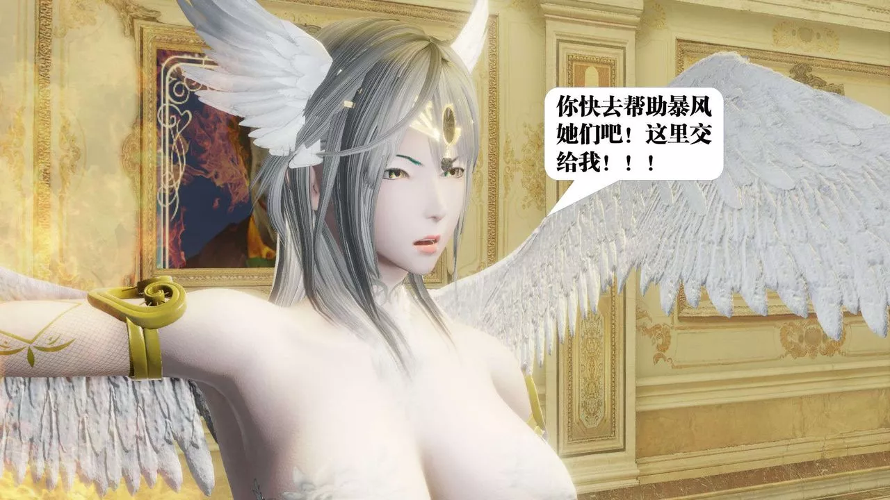 [3D]御女伏魔战记-第56话 - 图片 24