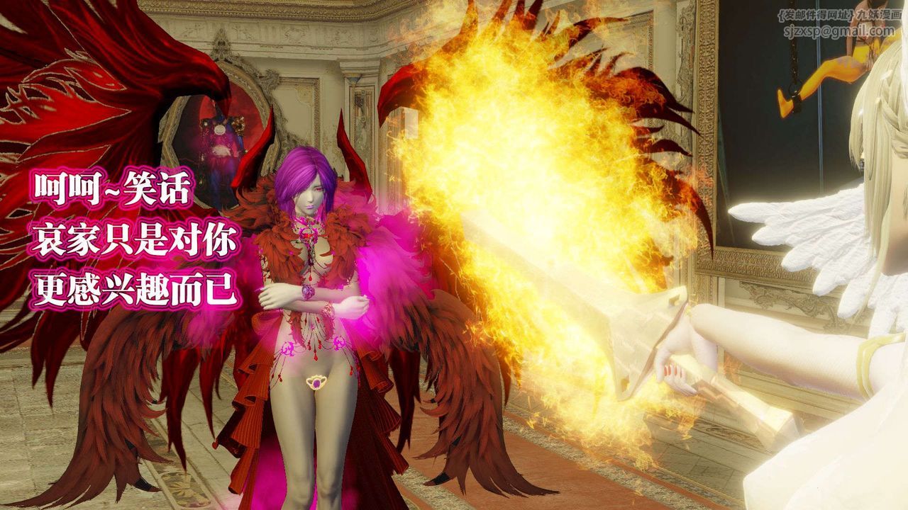 [3D]御女伏魔战记第56话