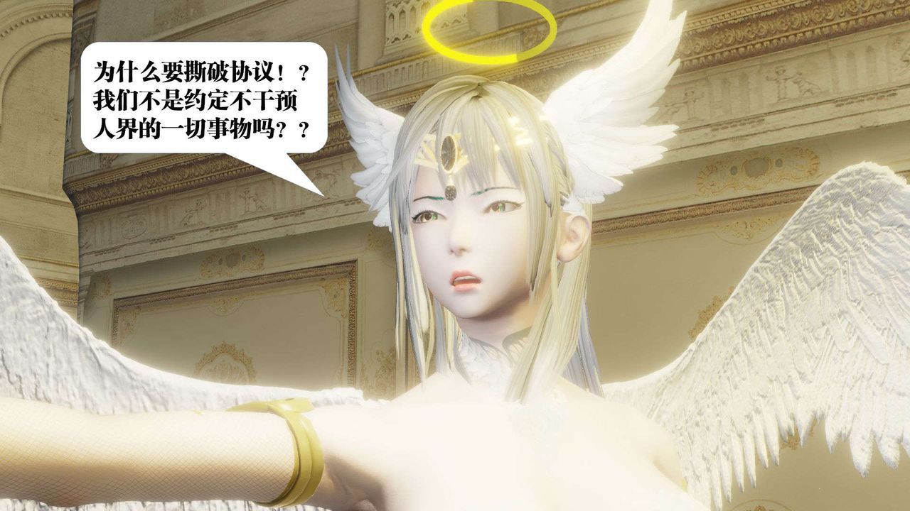 [3D]御女伏魔战记第56话