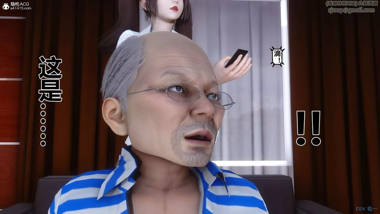 [3D]秘密高清無碼版第142話