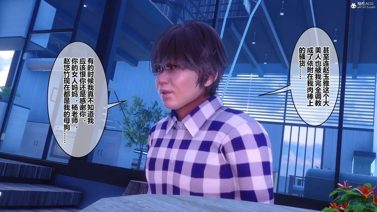 [3D]秘密高清无码版-第142话 - 图片 40