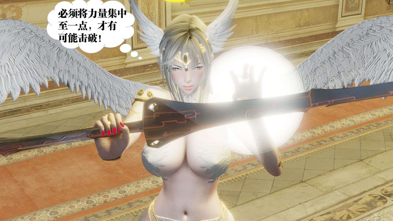 [3D]御女伏魔战记第56话