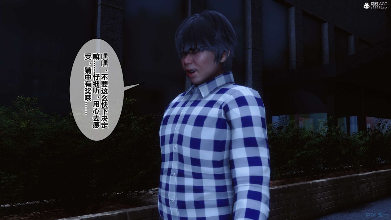 [3D]秘密高清无码版第142话