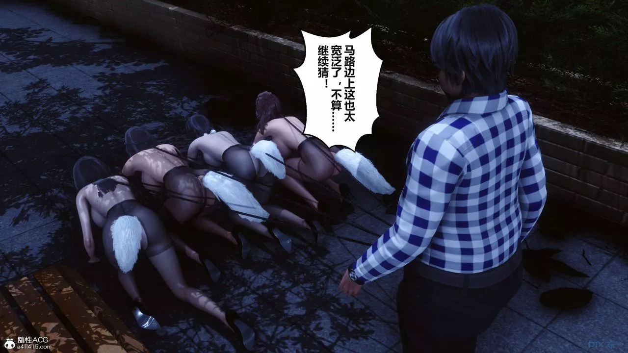[3D]秘密高清无码版-第142话 - 图片 51