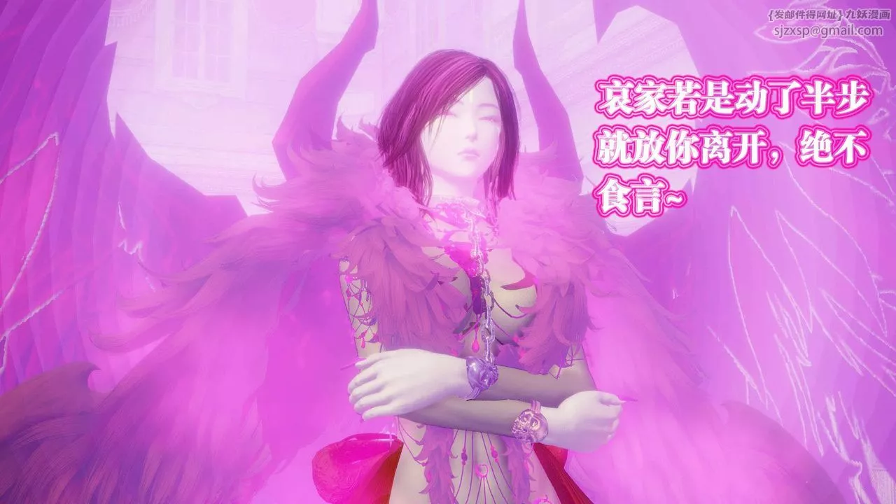 [3D]御女伏魔战记-第56话 - 图片 52
