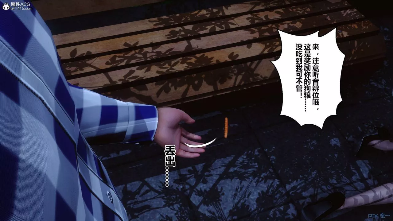 [3D]秘密高清无码版-第142话 - 图片 55