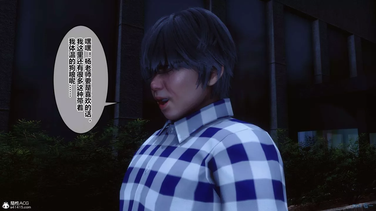 [3D]秘密高清无码版-第142话 - 图片 61