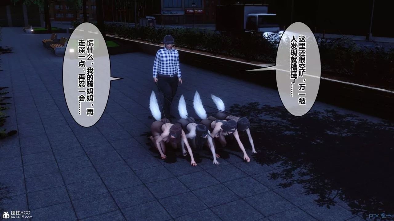 [3D]秘密高清无码版-第142话 - 图片 80