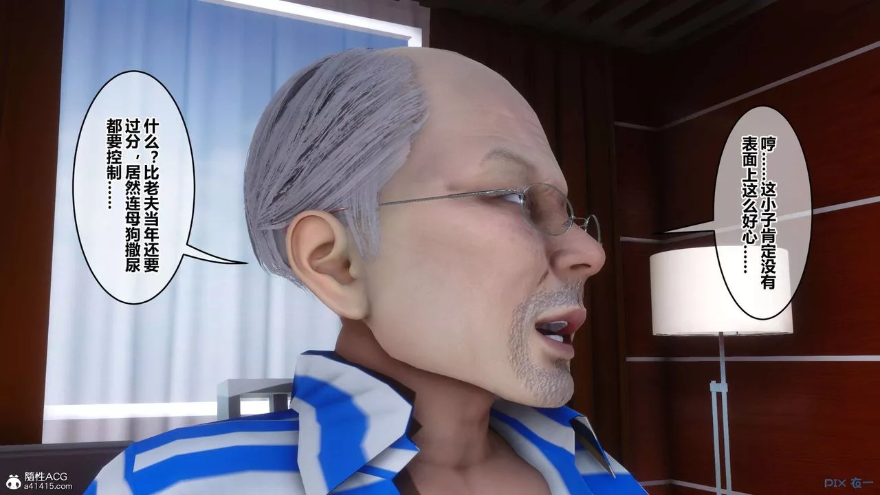 [3D]秘密高清無碼版第142話