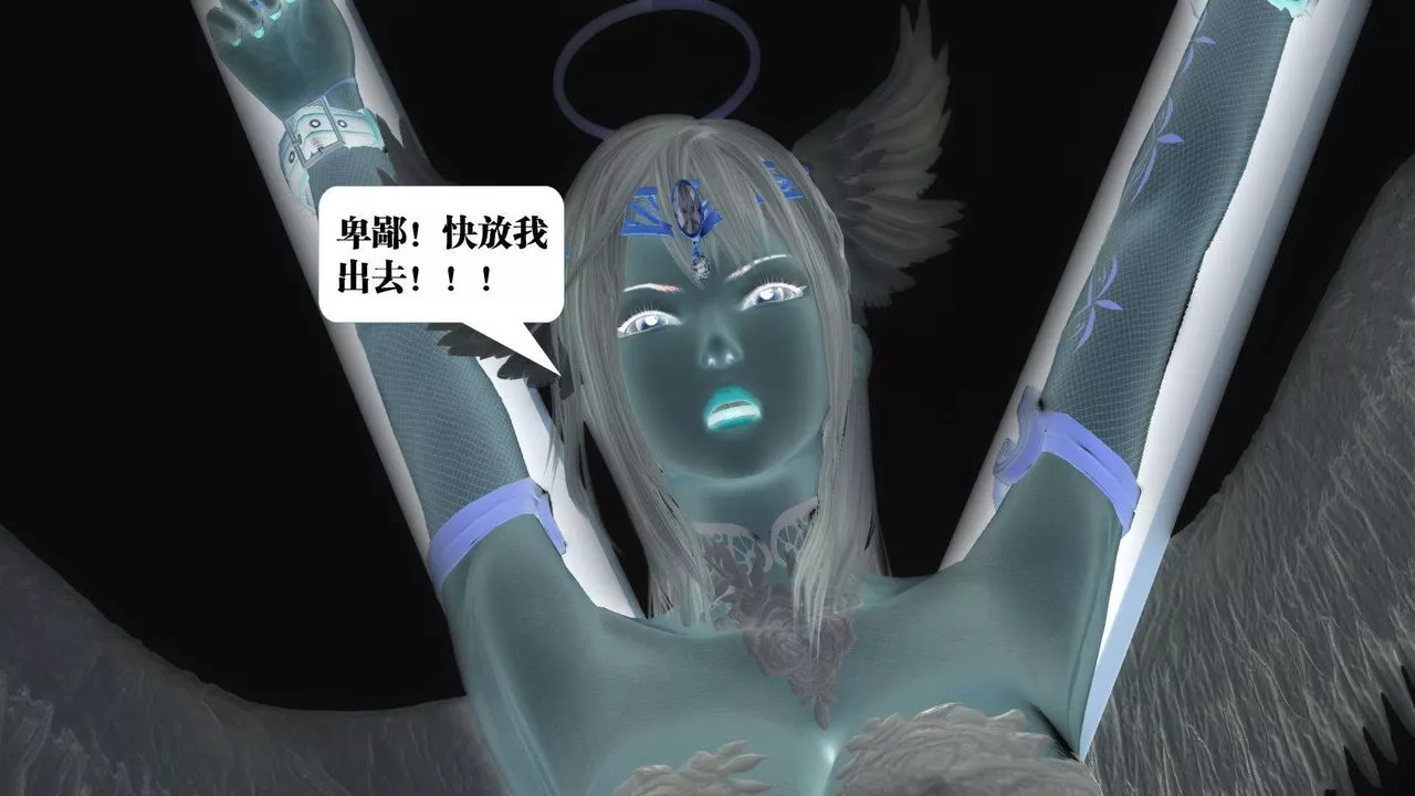 [3D]禦女伏魔戰記第56話