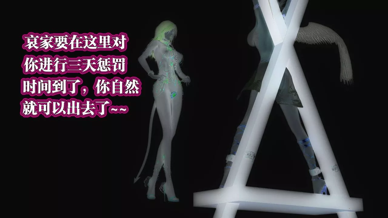 [3D]御女伏魔战记-第56话 - 图片 82