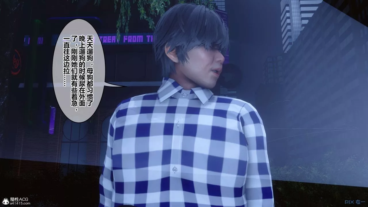 [3D]秘密高清无码版-第142话 - 图片 89