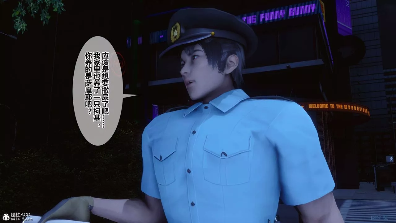 [3D]秘密高清无码版-第142话 - 图片 90