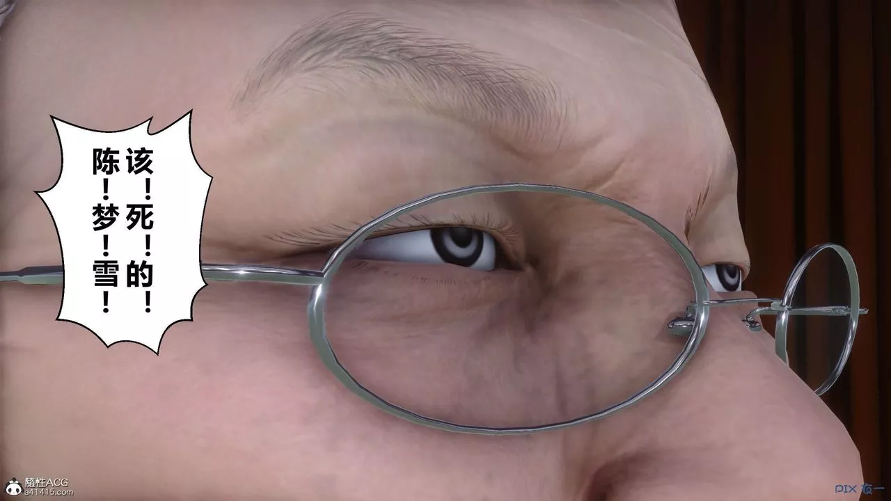 [3D]秘密高清無碼版第142話