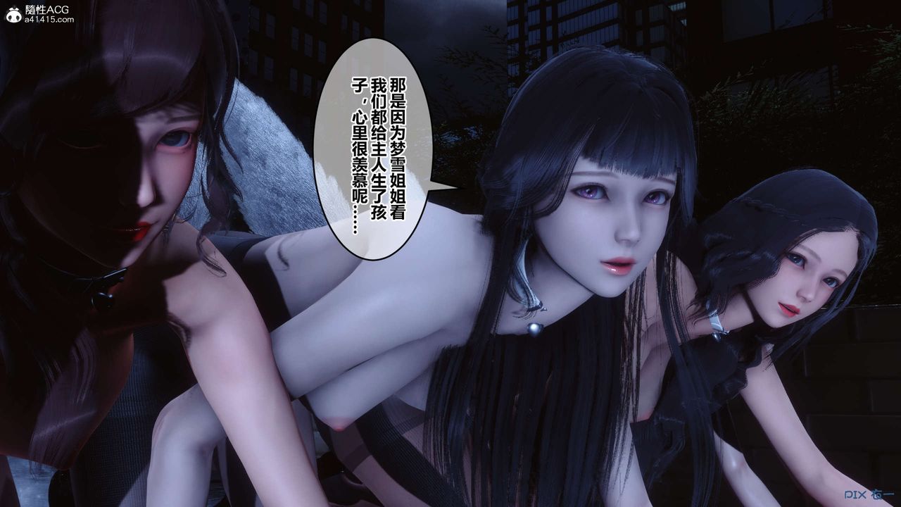 [3D]秘密高清無碼版第142話