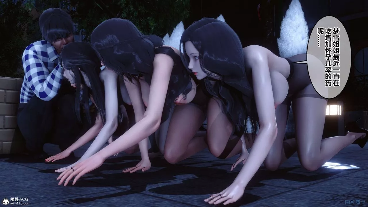 [3D]秘密高清無碼版第142話