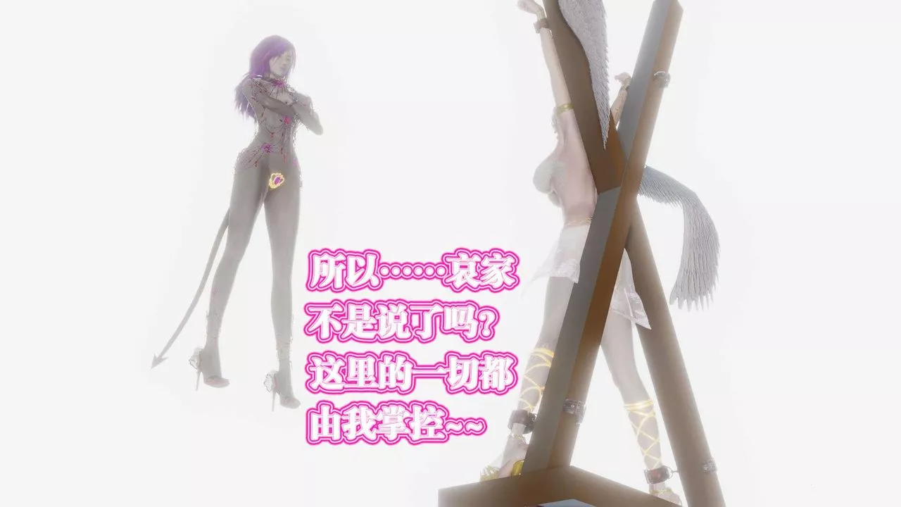 [3D]御女伏魔战记-第56话 - 图片 116