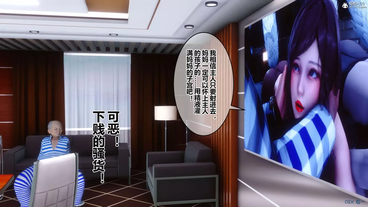 [3D]秘密高清無碼版第142話