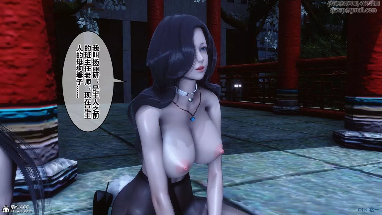 [3D]秘密高清无码版-第142话 - 图片 118