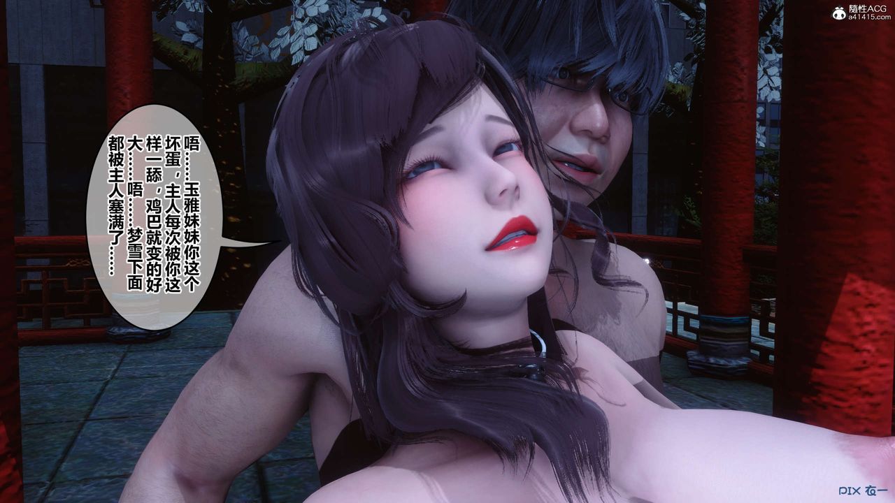 [3D]秘密高清無碼版第142話