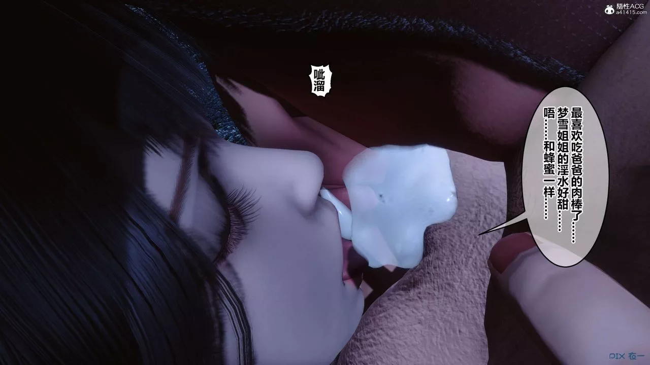 [3D]秘密高清无码版-第143话 - 图片 3
