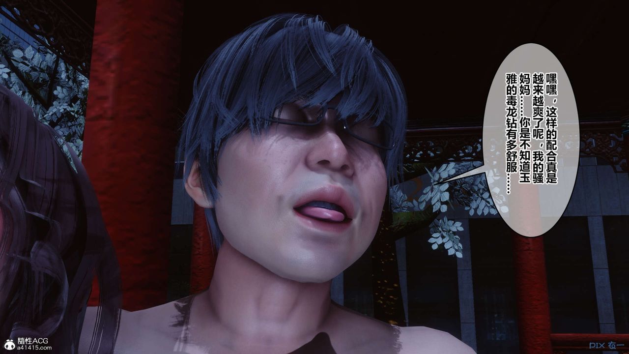 [3D]秘密高清无码版第143话