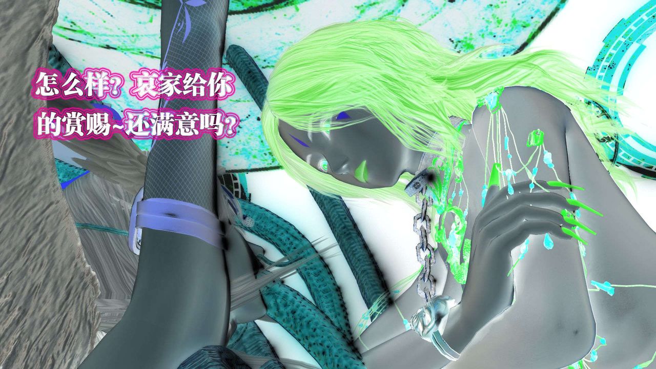 [3D]御女伏魔战记第57话