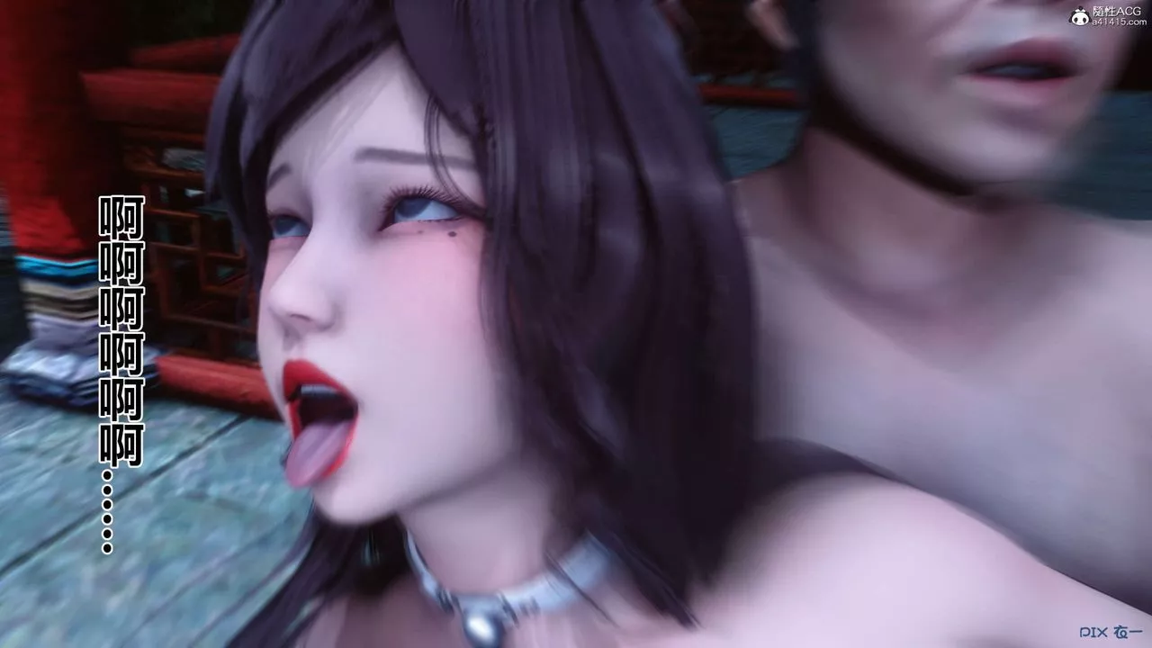 [3D]秘密高清無碼版第143話