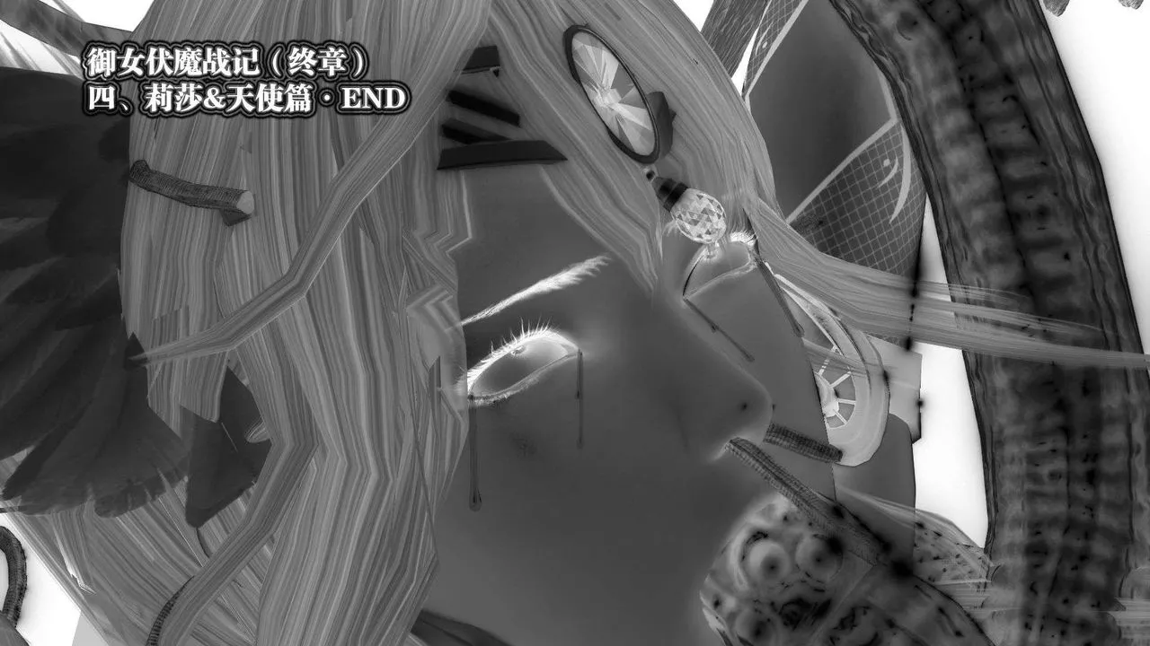 [3D]御女伏魔战记-第57话 - 图片 32