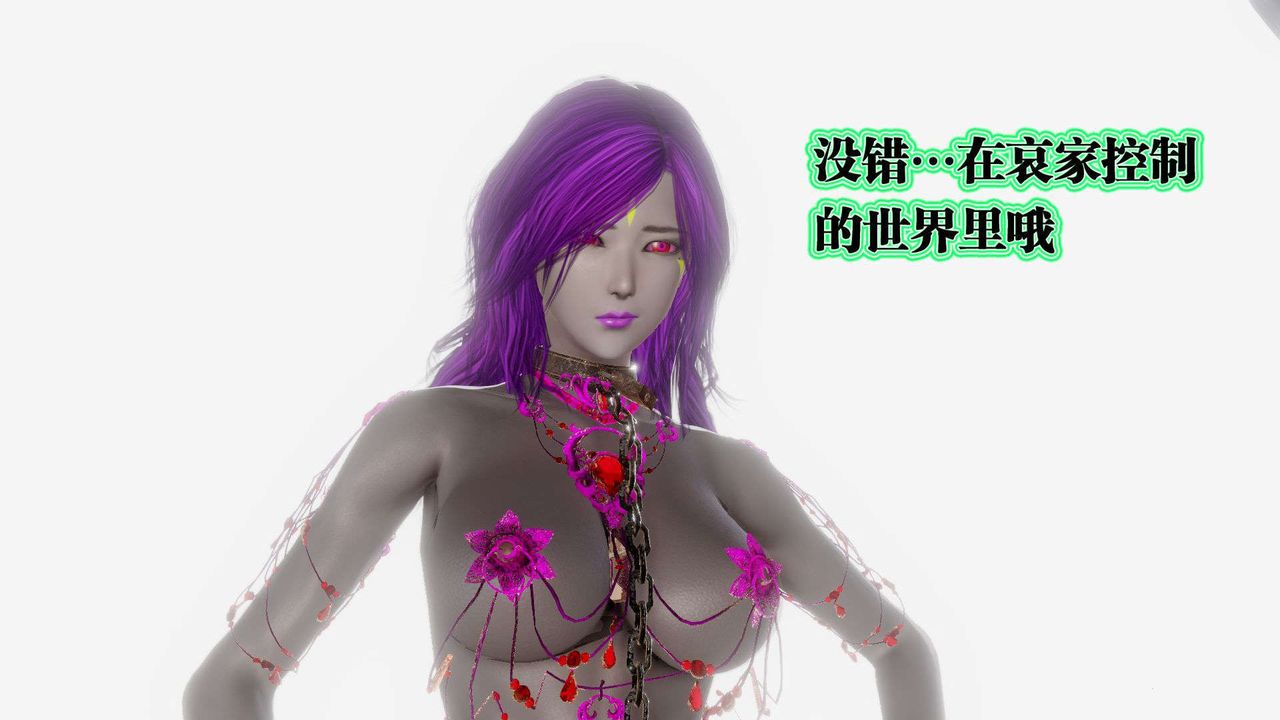 [3D]御女伏魔战记第57话