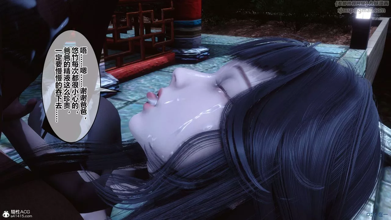 [3D]秘密高清无码版-第143话 - 图片 34