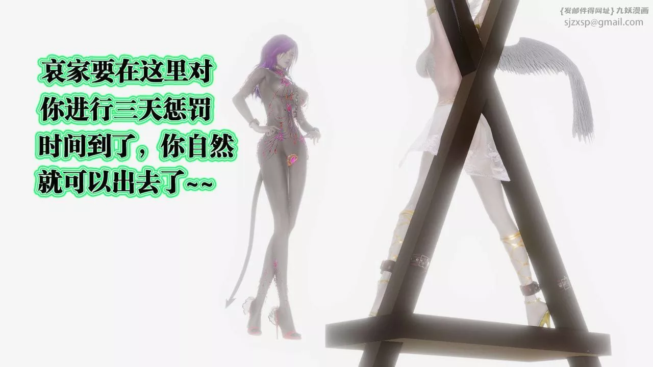 [3D]御女伏魔战记-第57话 - 图片 38