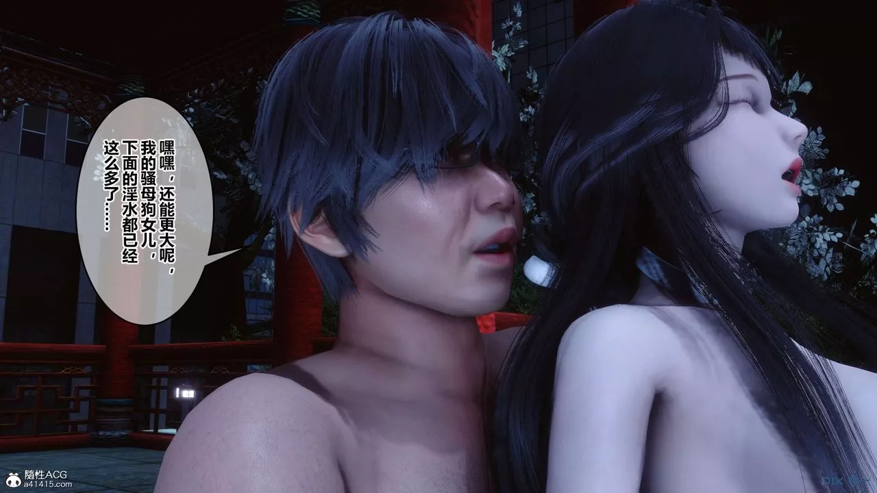 [3D]秘密高清无码版-第143话 - 图片 44