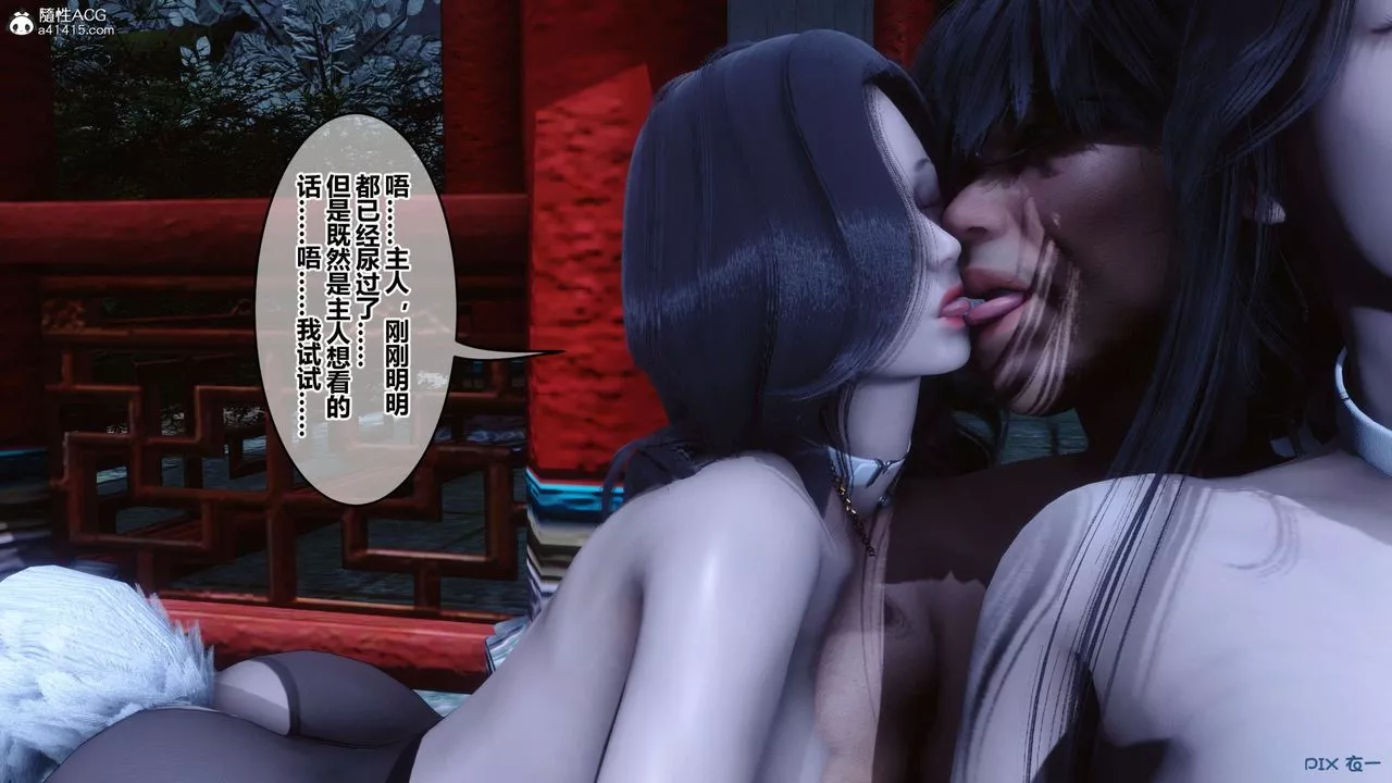 [3D]秘密高清无码版-第143话 - 图片 47
