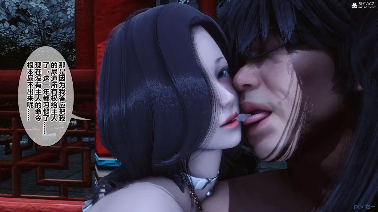 [3D]秘密高清无码版-第143话 - 图片 51