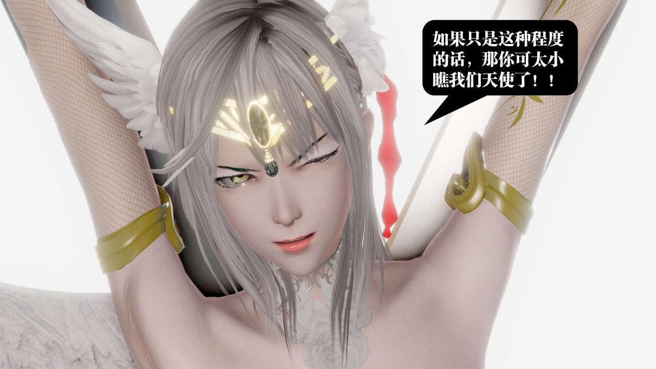 [3D]御女伏魔战记第57话