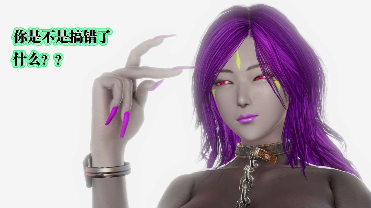 [3D]御女伏魔战记第57话