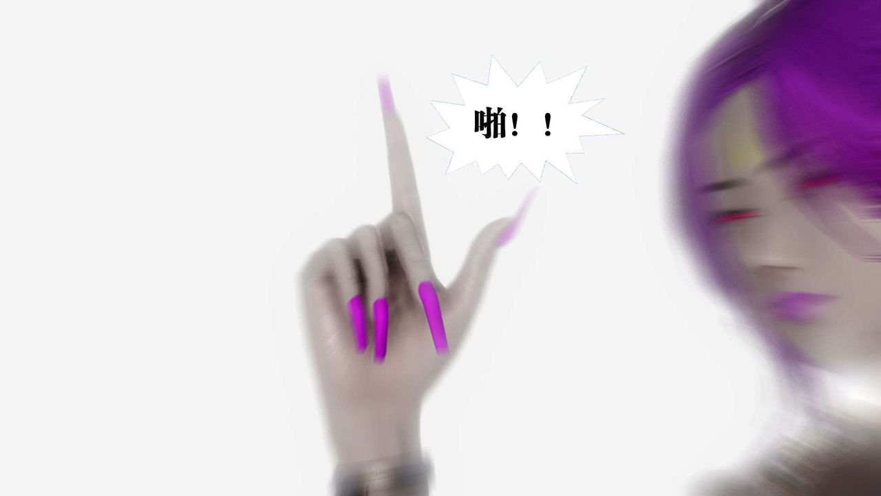 [3D]御女伏魔战记第57话