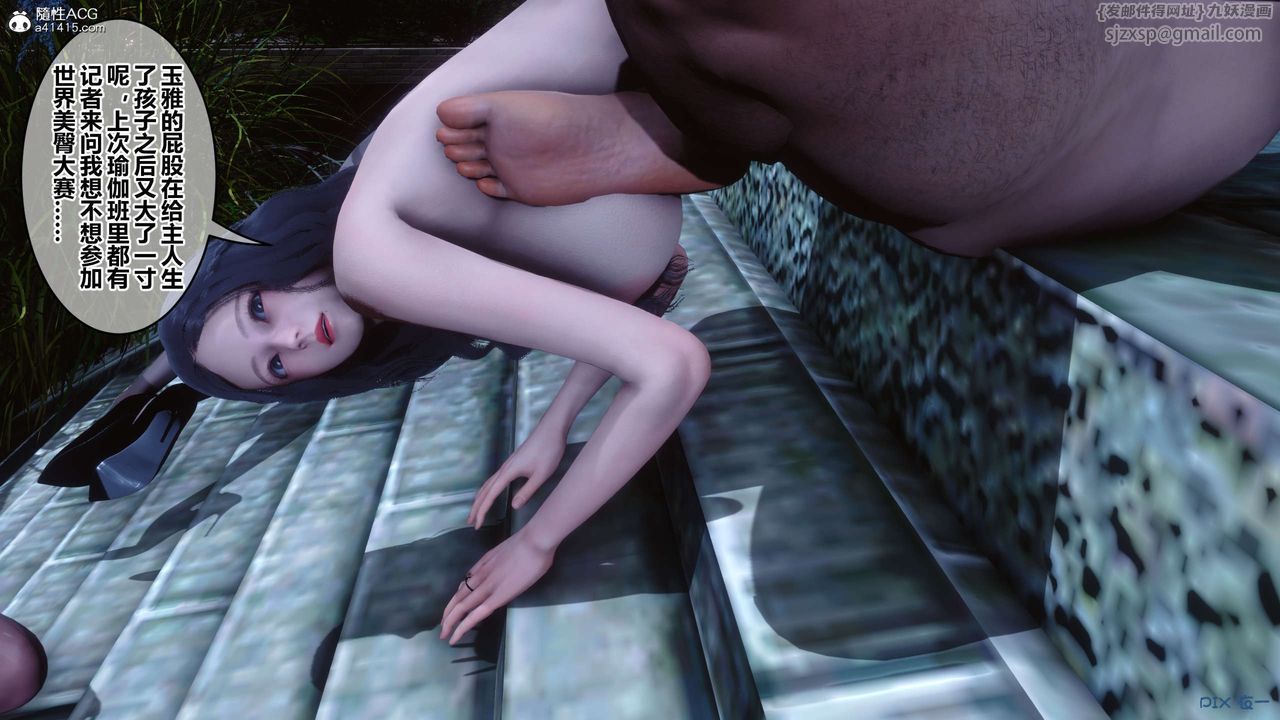 [3D]秘密高清無碼版第143話