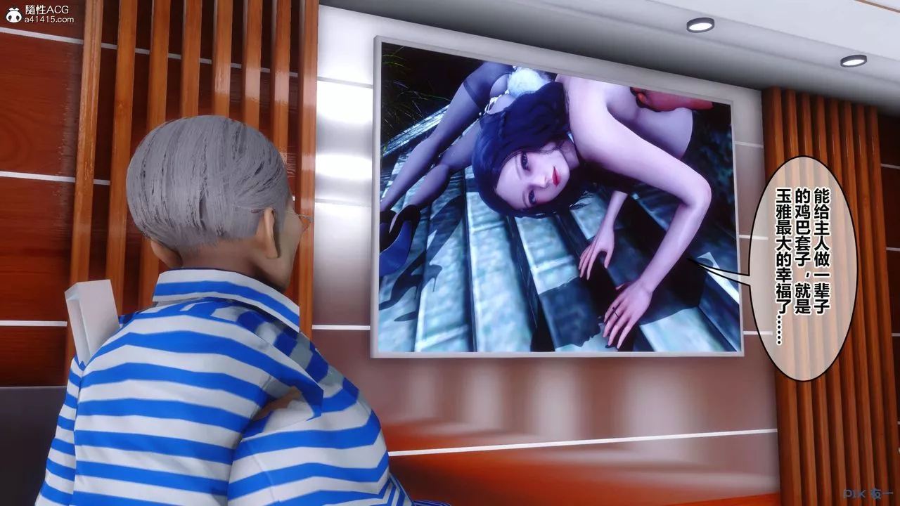 [3D]秘密高清无码版-第143话 - 图片 80